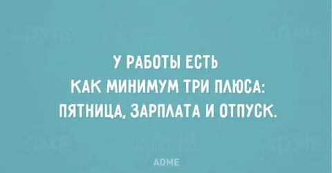 Работать один день в неделю