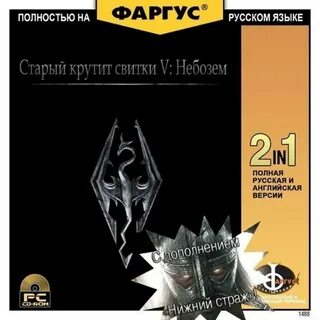 Полностью на русском переводе