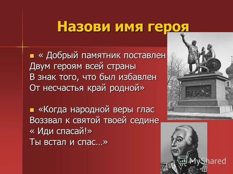 Стихотворение про зою космодемьянскую стала ты под пыткою татьяной. Михаил егорович доможаков. Их именами названы улицы краснодара. Стала ты под пытками татьяной онемела. Во имя великой победы.