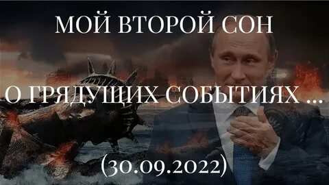 Грядущие события
