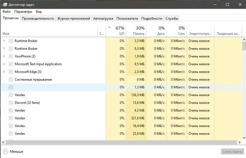 System в диспетчере. 1с в диспетчере задач. system 32 бита в диспетчере задач. диспетчер задач 8.1. майнеры в диспетчер задач windows.