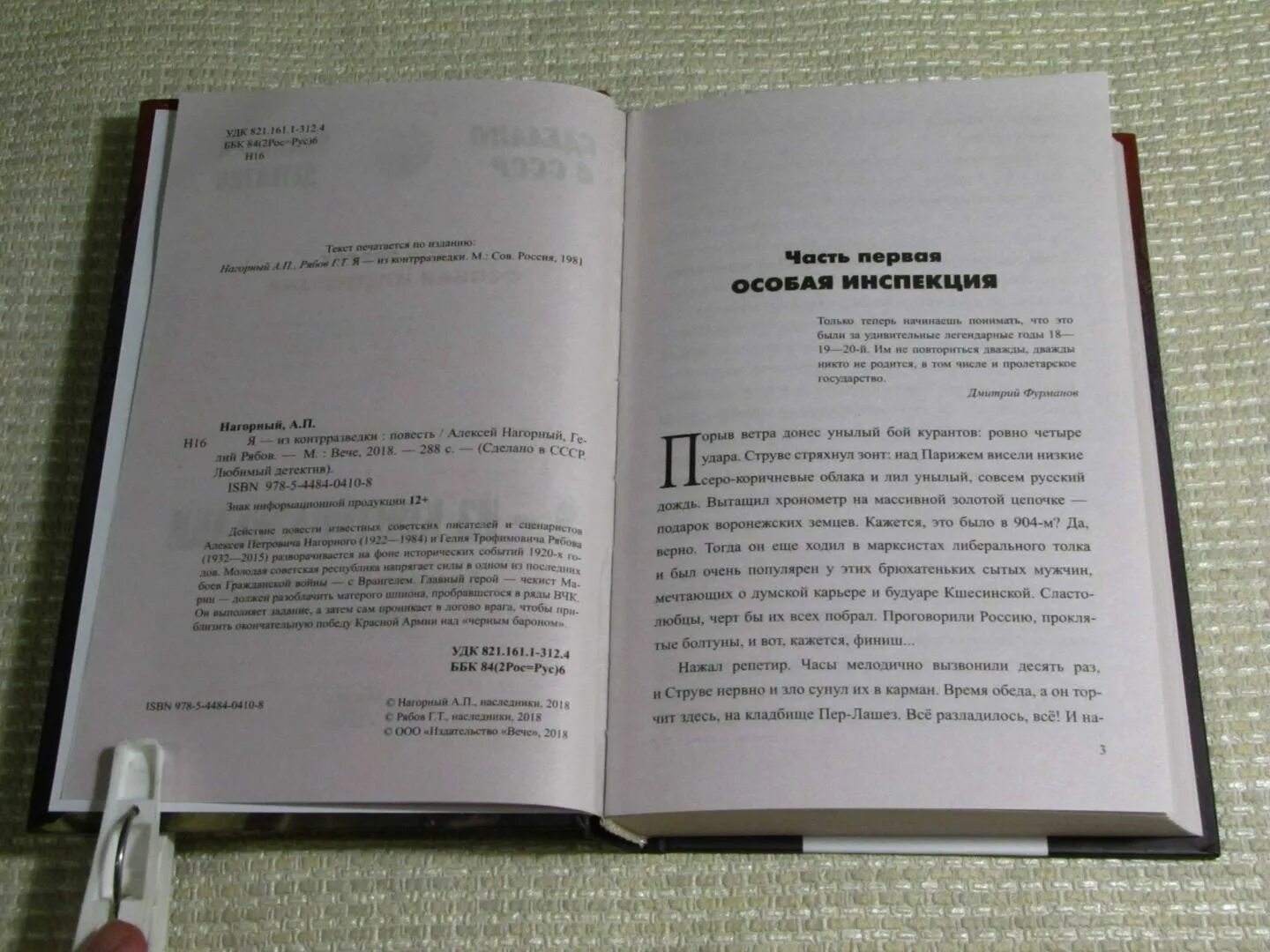 Читать книгу авиатор назад в ссср 11. Авиатор книга. Мах Макс Авиатор 1. Книга черная Луна (Мах Макс).