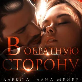 Читать книгу алекс