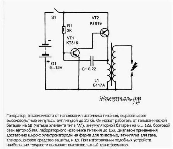 Высоковольтное напряжение схема. Принципиальная схема электростатической коптильни. генератор импульсов для проверки катушек зажигания. высоковольтный импульсный генератор схема. высоковольтный генератор из катушке зажигания схема.