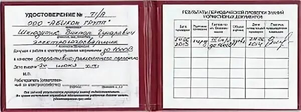 Периодическая проверка документы