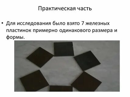 Для исследования были взяты