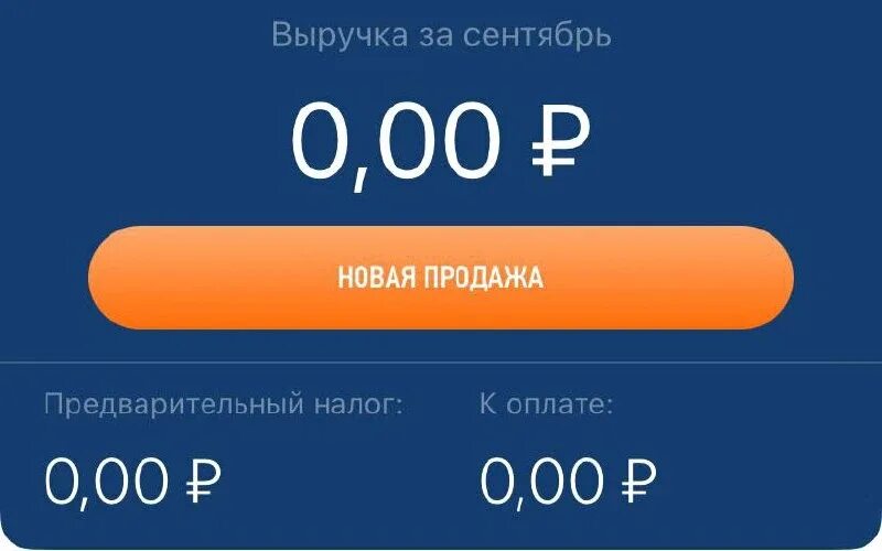 Мой налог видео инструкция. Мобильное приложение мой налог. Мой налог. Самозанятый приложение мой налог. Мой налог чеки.