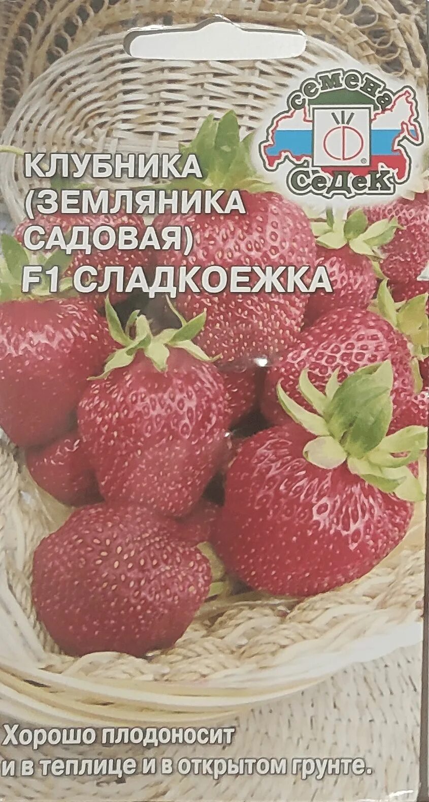 Сладкоежка описание. Клубника земляника ремонтантная сладкоежка f1 крупноплодная /СЕДЕК/. Земляника Сластена f1(СЕДЕК). Земляника ремонтантная f1 Сластена.