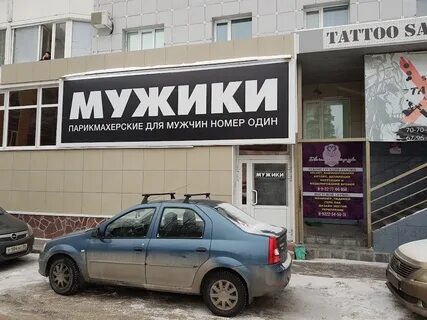 Мужики про сургут запись