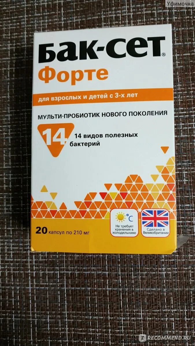 Бак сет колд Флю. Бак-сет форте для детей. Баксет колд Флю пробиотики. Бак сет форте в Европе. Баксет флю отзывы