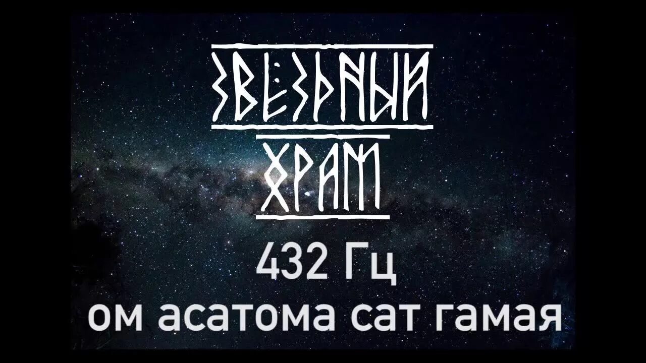 Асато ма сат гамая. Ом Асатома мантра. Асатома сат гамая мантра. Асато ма сат гамая на санскрите.