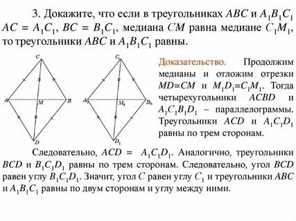 Qmr подобен q1m1r1 p треугольника m1q1r1 110. Qmr подобен q1m1r1 p треугольника m1q1r1 110