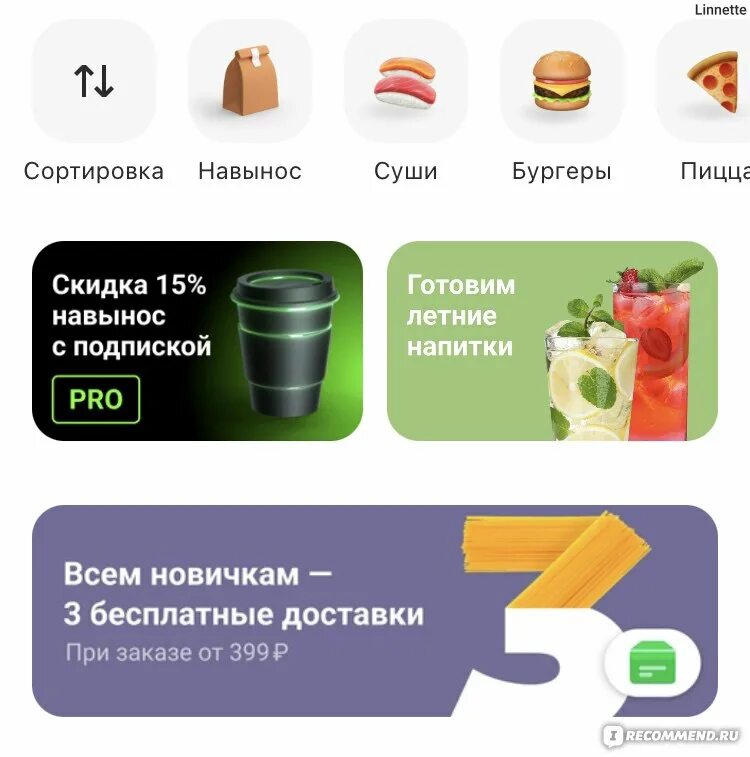 S delivery ru. Delivery Club реклама продукты. Еда из Деливери клаб. Корзина заказа Деливери клаб. Delivery Club доставка продуктов реклама.