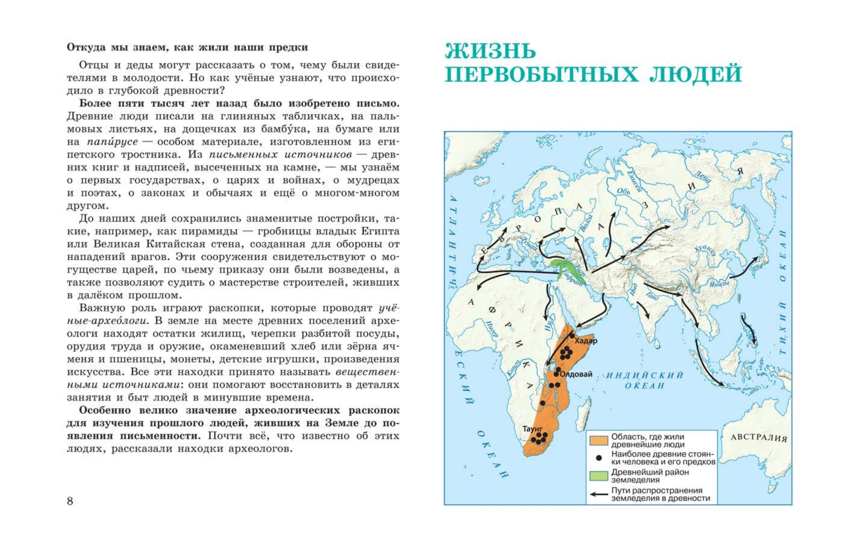 История 5 класс параграф 47 2023 год. Разработки по истории 5 класс вигасин. Учебник истории 5 класс история Китая. Термины история 5 класс вигасин. История 5 класс параграф 34 карта.