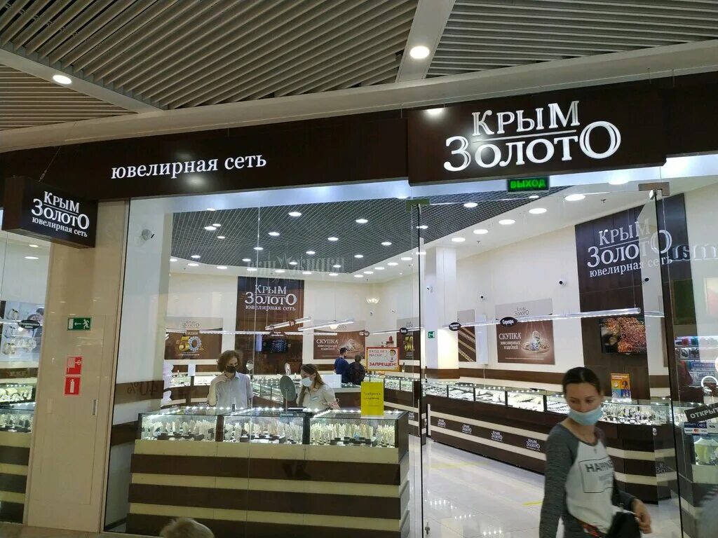 крым золото ювелирный магазин. магазин золота симферополь каталог. крым золото ювелирный магазин. реклама золотых украшений магазина. крым золото.