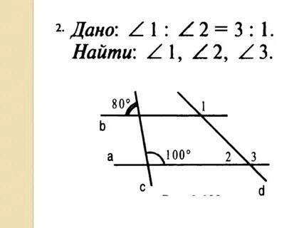 Признаки параллельности двух прямых 7 класс задачи по готовым чертежам