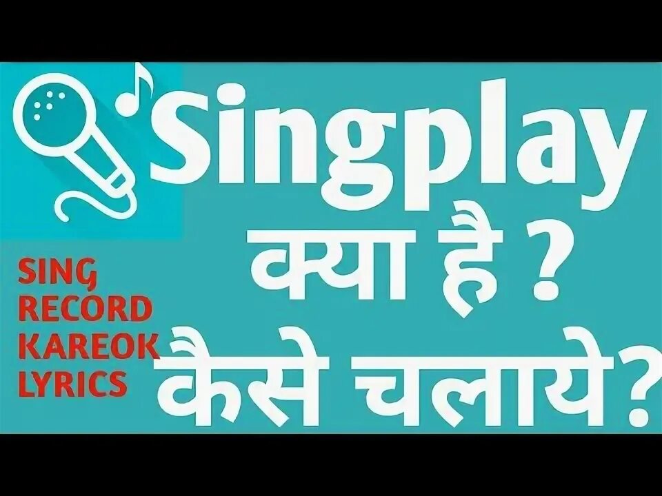 Sing and play 3. Play and Sing. Sing Play APK. SINGPLAY 2015. SINGPLAY: mp3 Karaoke Recorder.