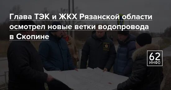 Тэк и жкх рязанской. Министр тэк и жкх рязанской области устинов. жкх и тэк.