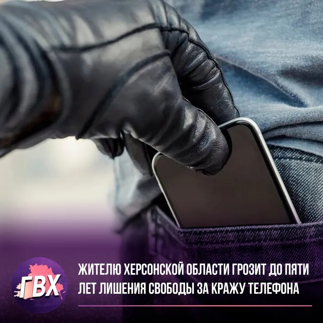 Телефон в руке. Украли мобильный сонник. Отобрал телефон. Украли мобильный сонник. Украли мобильный сонник.