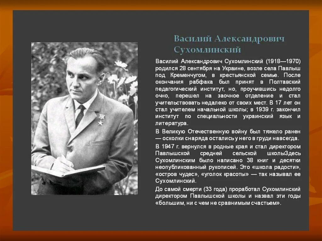 Родился 1970 лет