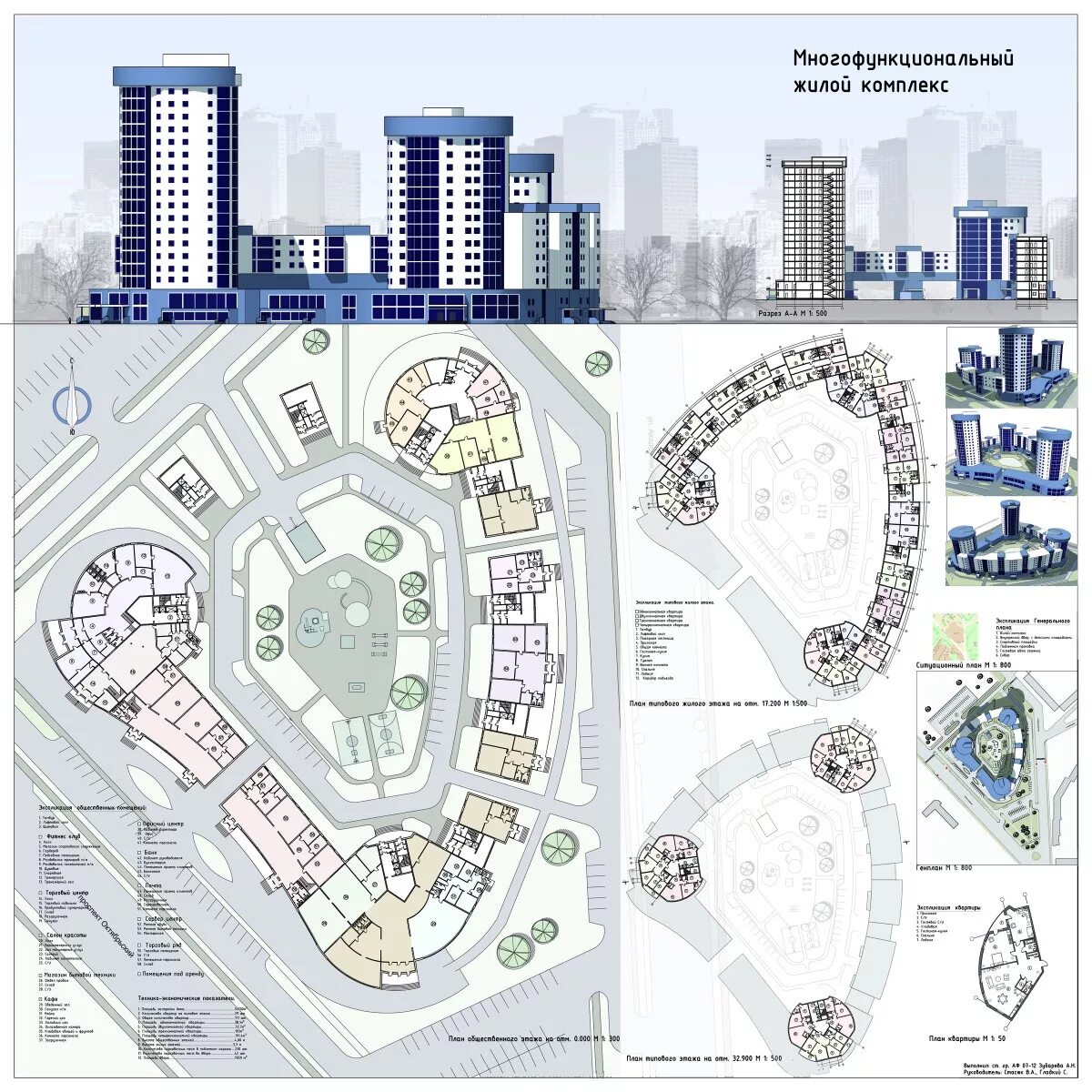 план этажа мезонин. проект жк чертежи. технопарк сколково план здания. дом комплекс схемы. чертеж многоэтажного жилого здания нефтекамска.