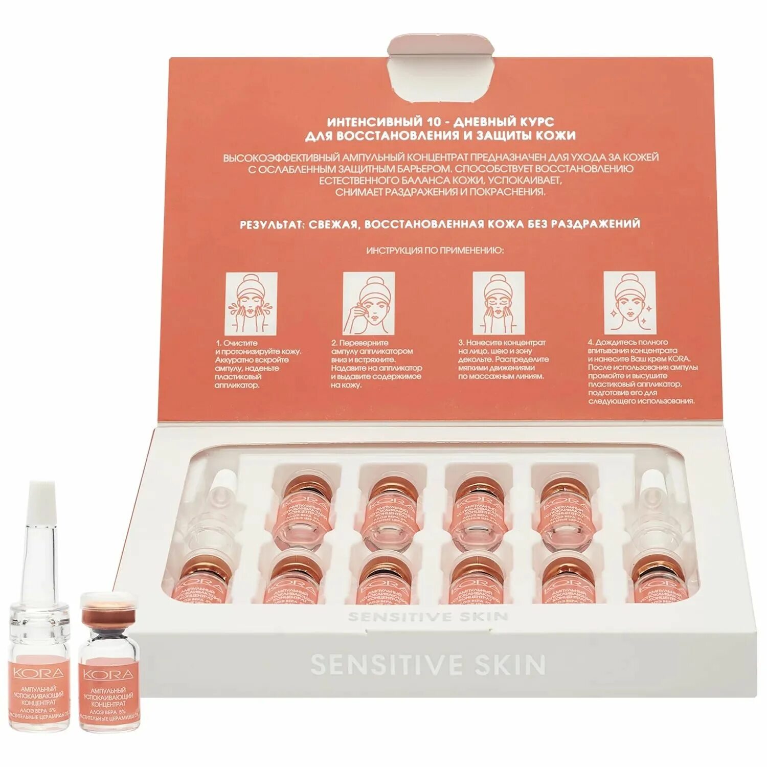 Ампулы для лица корея. Нежная пробка bioskin 10,5 см. Мэлсмон раствор 10 ампул по 2 мл. Ампульные концентраты kora. Сыворотка с витамином с для сияющей кожи.