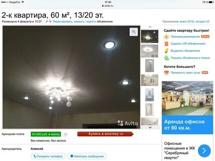 Авито бронирование квартир