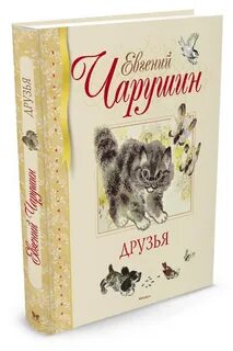 Дружить по русски отзывы
