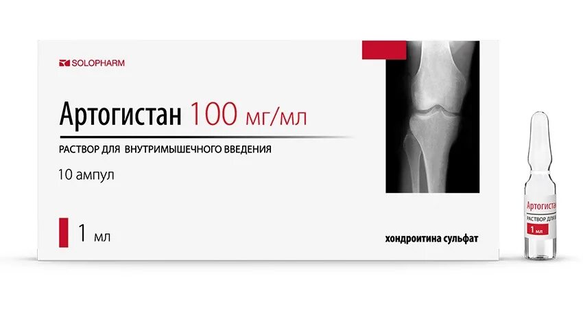 Артогистан р-р 100мг/мл амп 1мл 10. Артогистан 2 мл. Артогистан 1 мл. Хондрогард уколы 25 ампул.