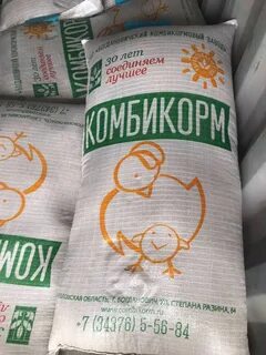 Комбикорм 2 для бройлеров