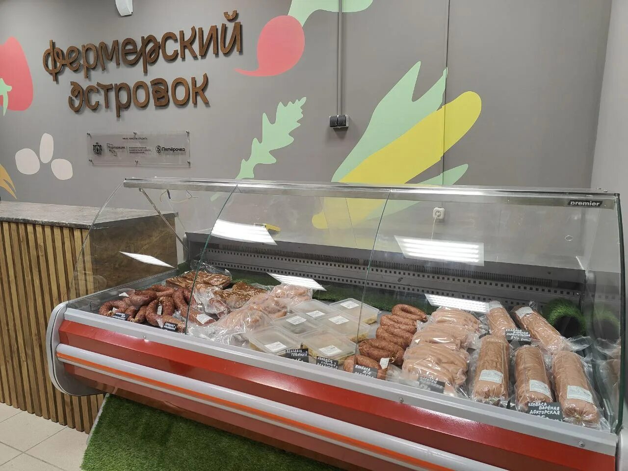 Островки рязань. Фермерский уголок. Фермерский островок фото. Деликатесы. Торговый островок сладостей.