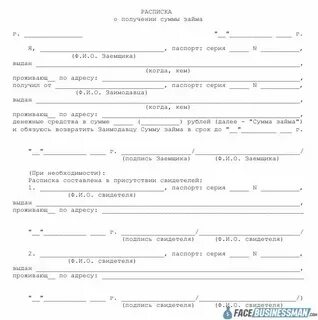 О получении