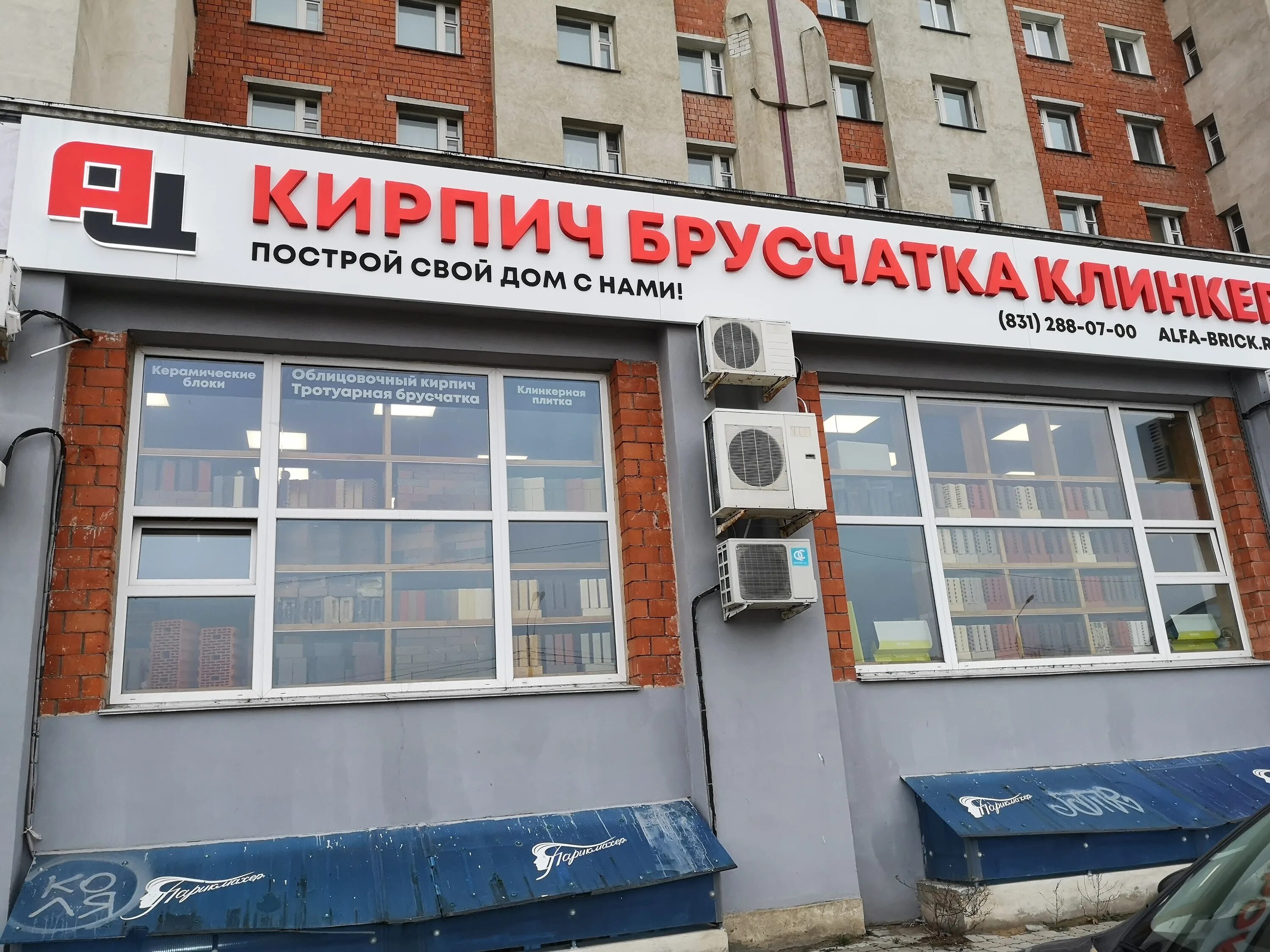 Мещерский бульвар 3 к2 нижний новгород. Гк альфа центр нижний новгород. Мещерский бульвар 3 корп 3. Мещерский бульвар 3к1 нижний новгород. Мещерский бульвар 7 к 3 нижний новгород.