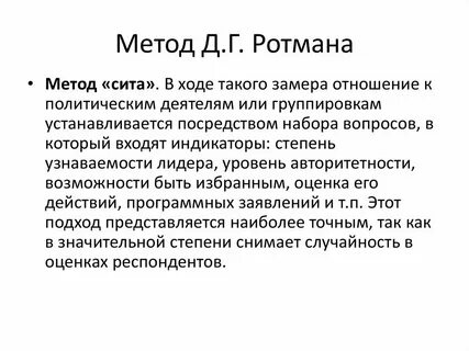 Метод сита