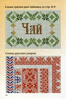 7 вышивка