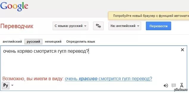 Переводится с разных языков. Переводчик с английского на русский. Смешные переводы на английский. Смешные переводы с иностранных языков. Переводчик с русского.