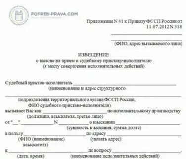 Пришло извещение на прием фл