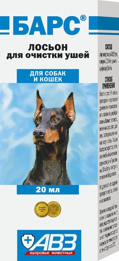 Средства для очищения ушей животных. Лосьон для ушей авз барс 20мл. барс лосьон для очистки ушей 20мл. барс лосьон для очистки ушей для собак и кошек 20 мл агроветзащита. лосьон барс для очистки ушей кошек.