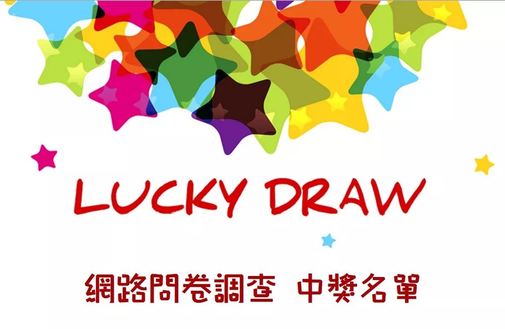 Lucky draw. Lucky draw Buzz. Stars Store Lucky draw. Lucky draw SKZ карты. Butterful lucky draw event карта