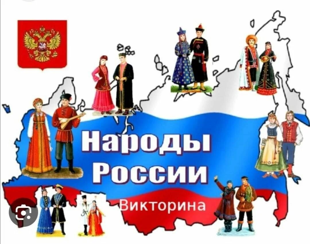 Народы россии для детского сада. Народы России. Многонациональный народ России. Народы России для детей. Народы России картинки.