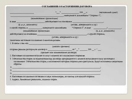 Заключение договора задним числом