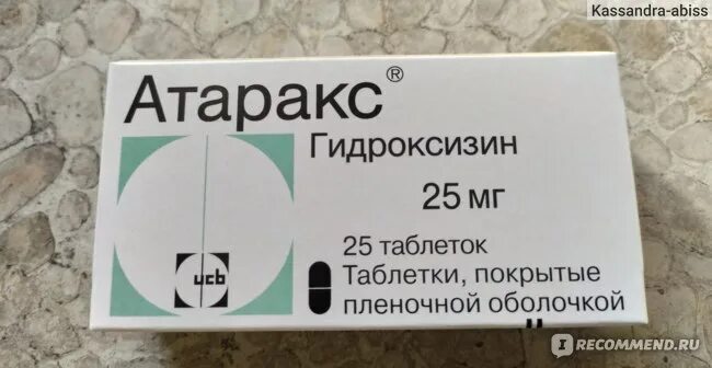 Сколько времени пить атаракс. Атаракс 50 мг таблетки. Транквилизатор атаракс. Антидепрессанты атаракс.