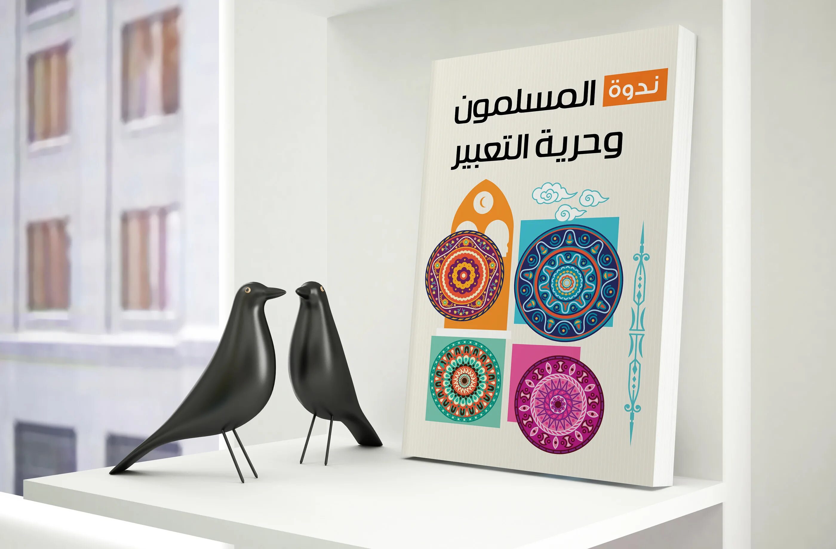 Islamic book Cover Design. Book Post Design. SSM дизайн.