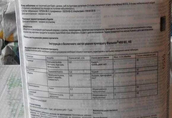 Применение фалькона для винограда