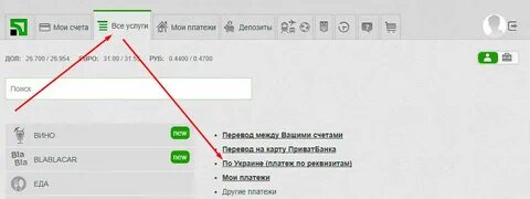 Как узнать реквизиты в приват24