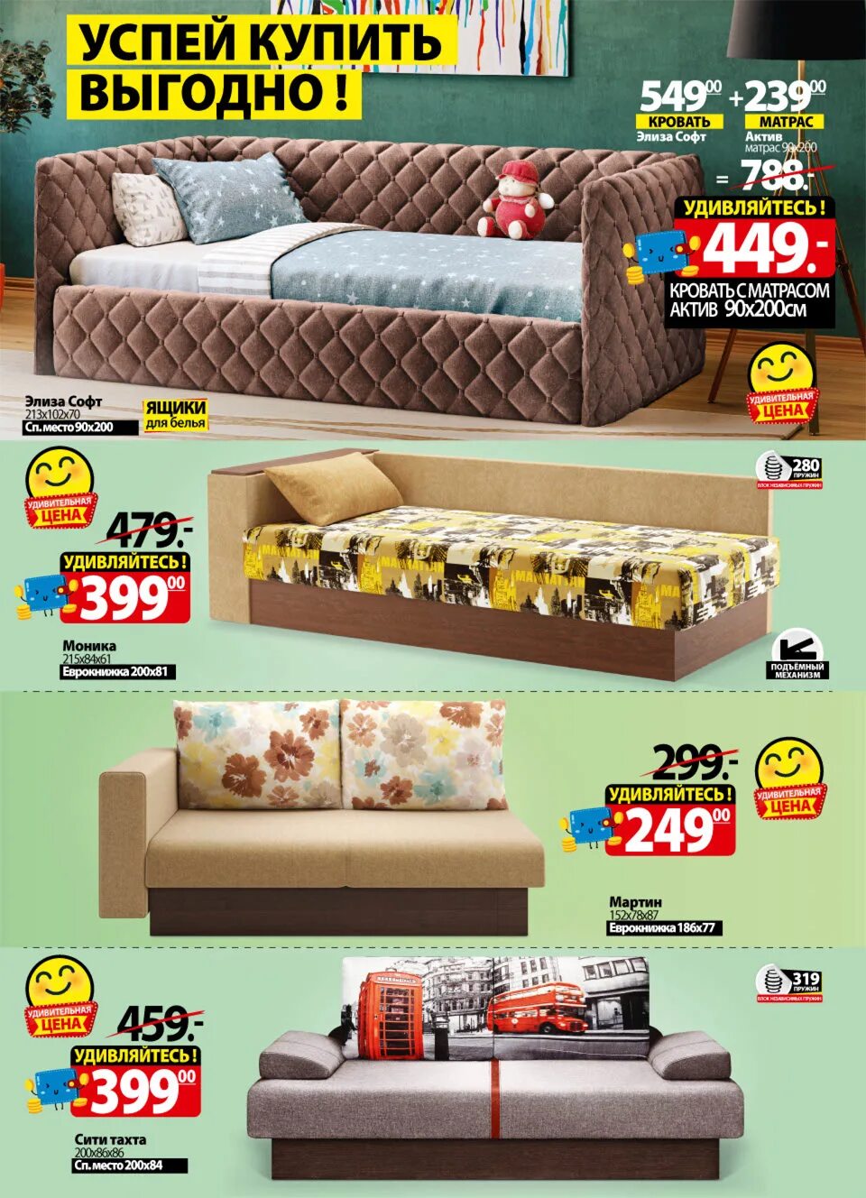 Ami мебель гомель. скидки ами-мебель сейчас. скидки в магазинах ами мебель минск. ами мебель акции и скидки в минске. ами мебель акции.