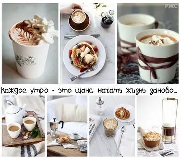 Каждая утра