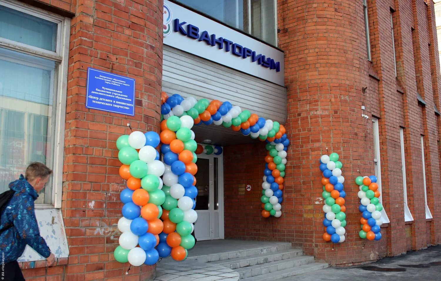 Образовательное пространство фгос. Сайт образовательное пространство рыбинска. Дк молодежный рыбинск. Сайт образовательное пространство рыбинска. Единое образовательное пространство города коврова.