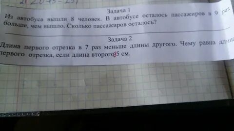 Сколько пассажиров стало в трамвае
