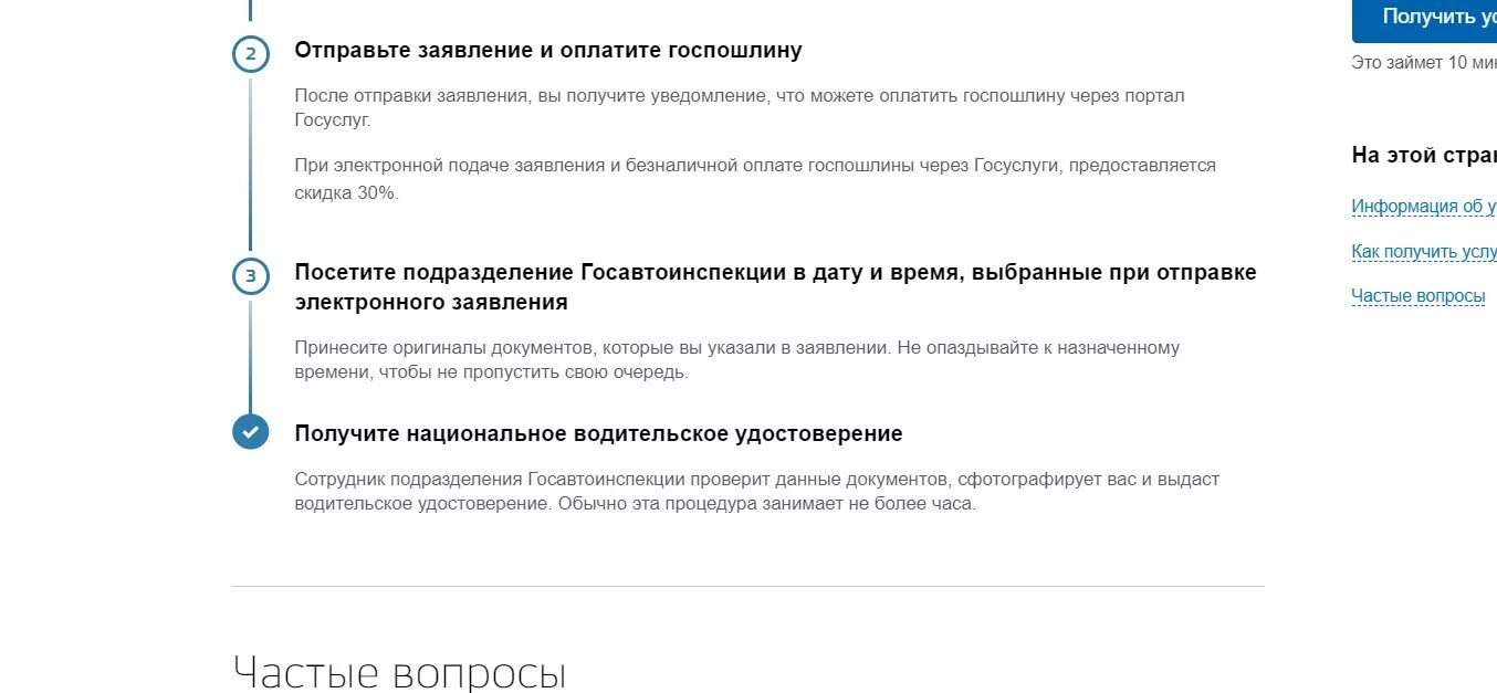 Заявление по оплате госпошлины. Уведомление на оплату госпошлины на госуслугах. Сколько госпошлина смена фамилии